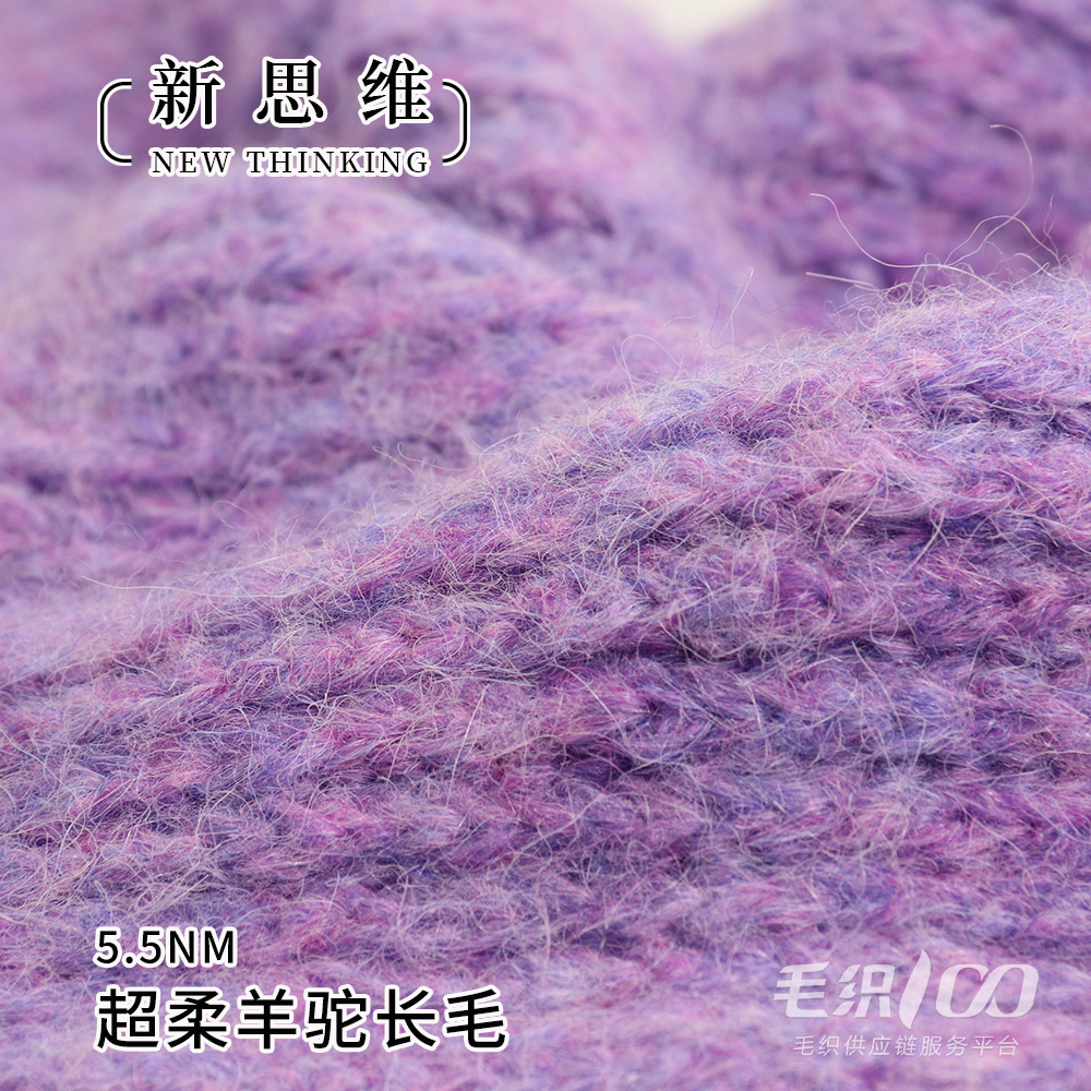 超柔羊駝長毛