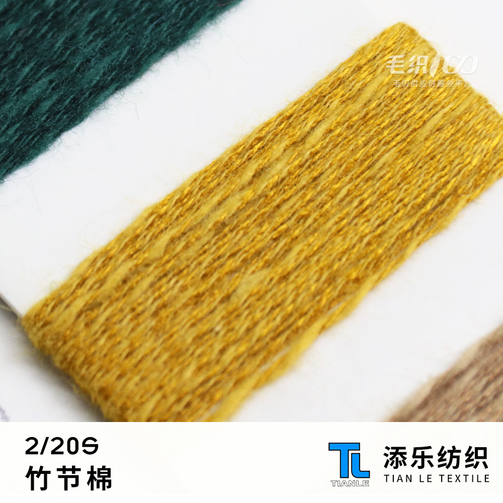 竹節棉