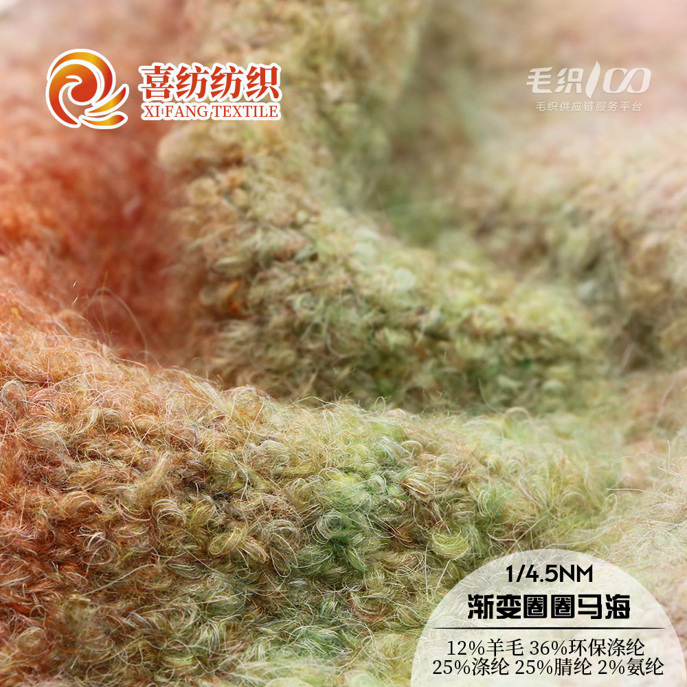 漸變圈圈馬海