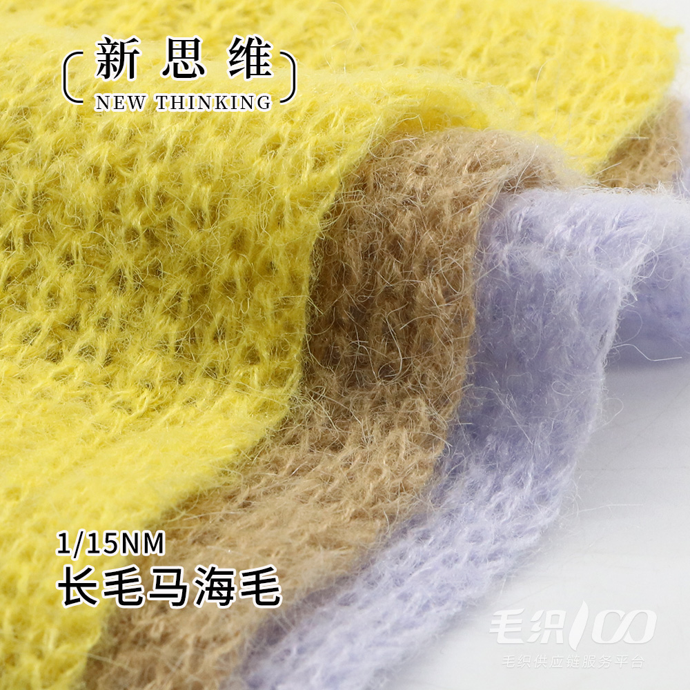 長毛海馬毛