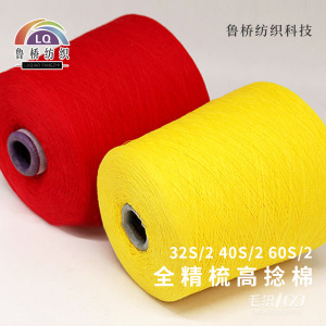 全精梳高捻棉