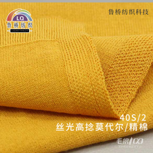 丝光高捻莫代尔/精棉