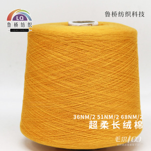 超柔长绒棉