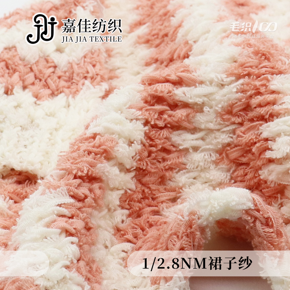 裙子紗