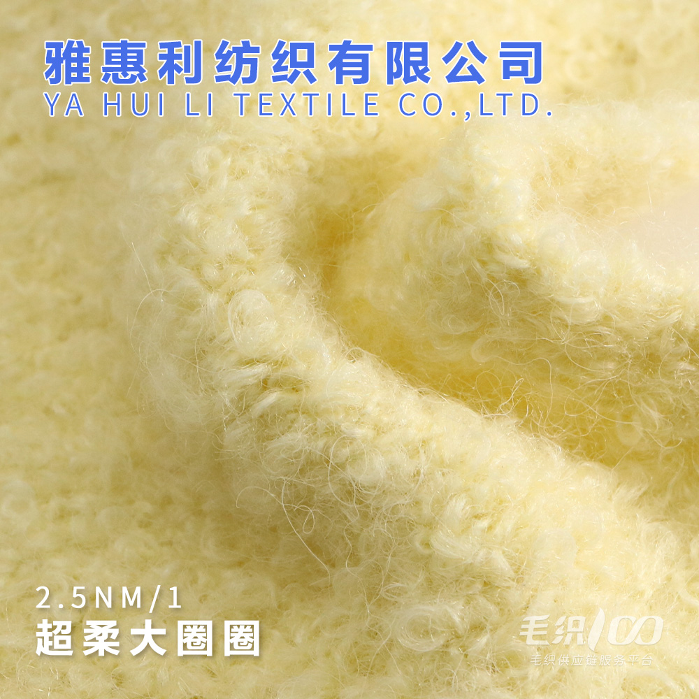 2.5/ 4.5超柔大圈圈