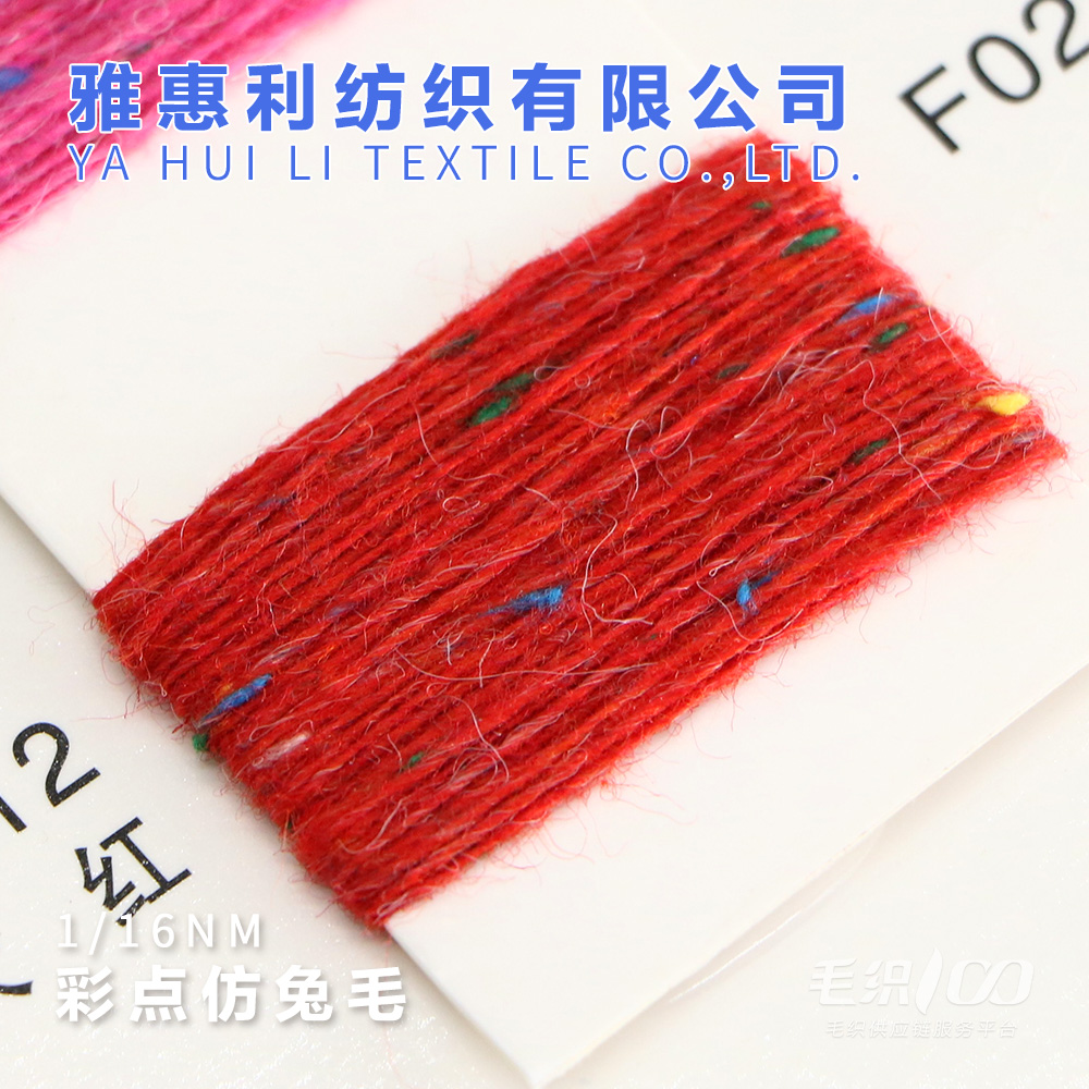 1/16彩點仿兔毛