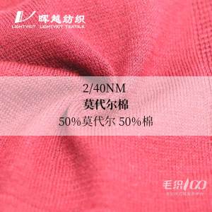 莫代爾棉