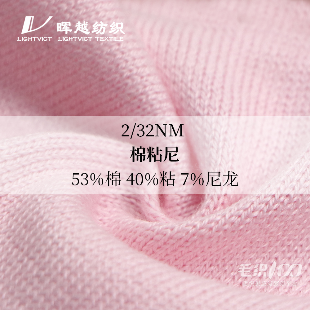 棉粘尼