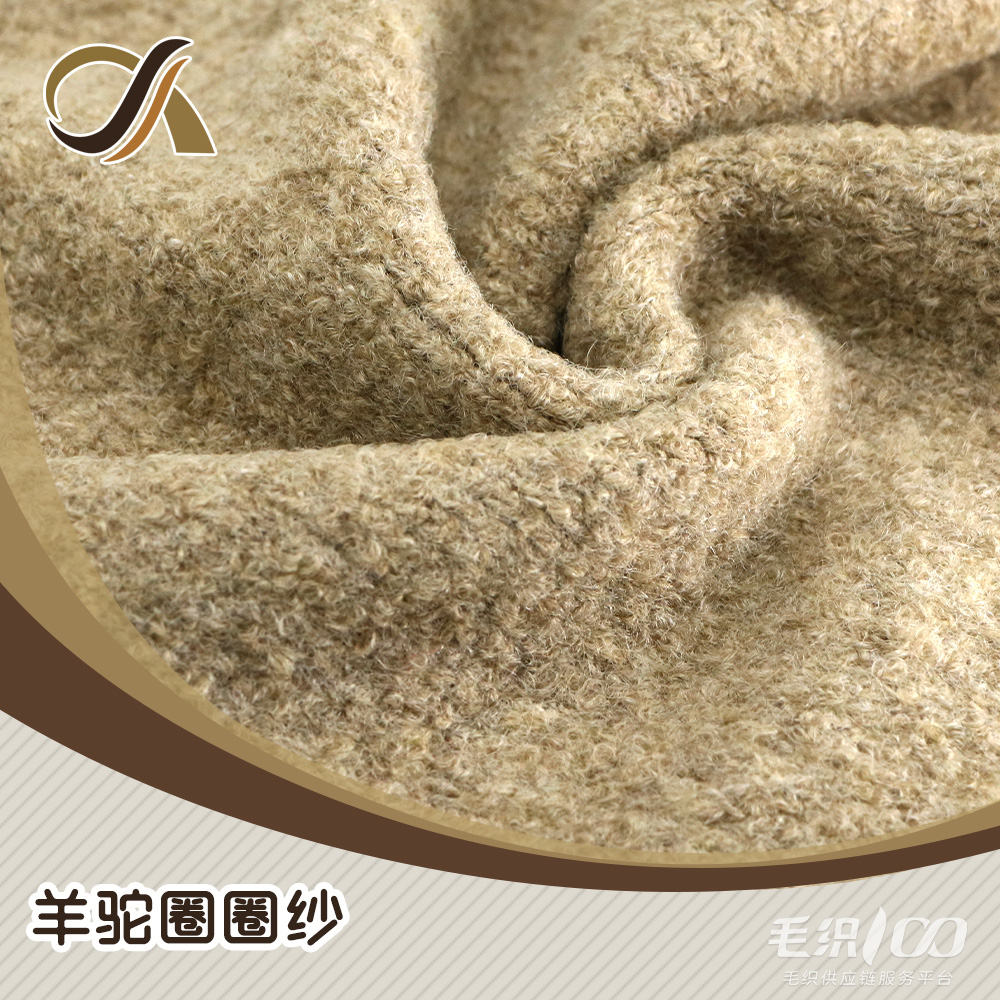 羊駝圈圈紗