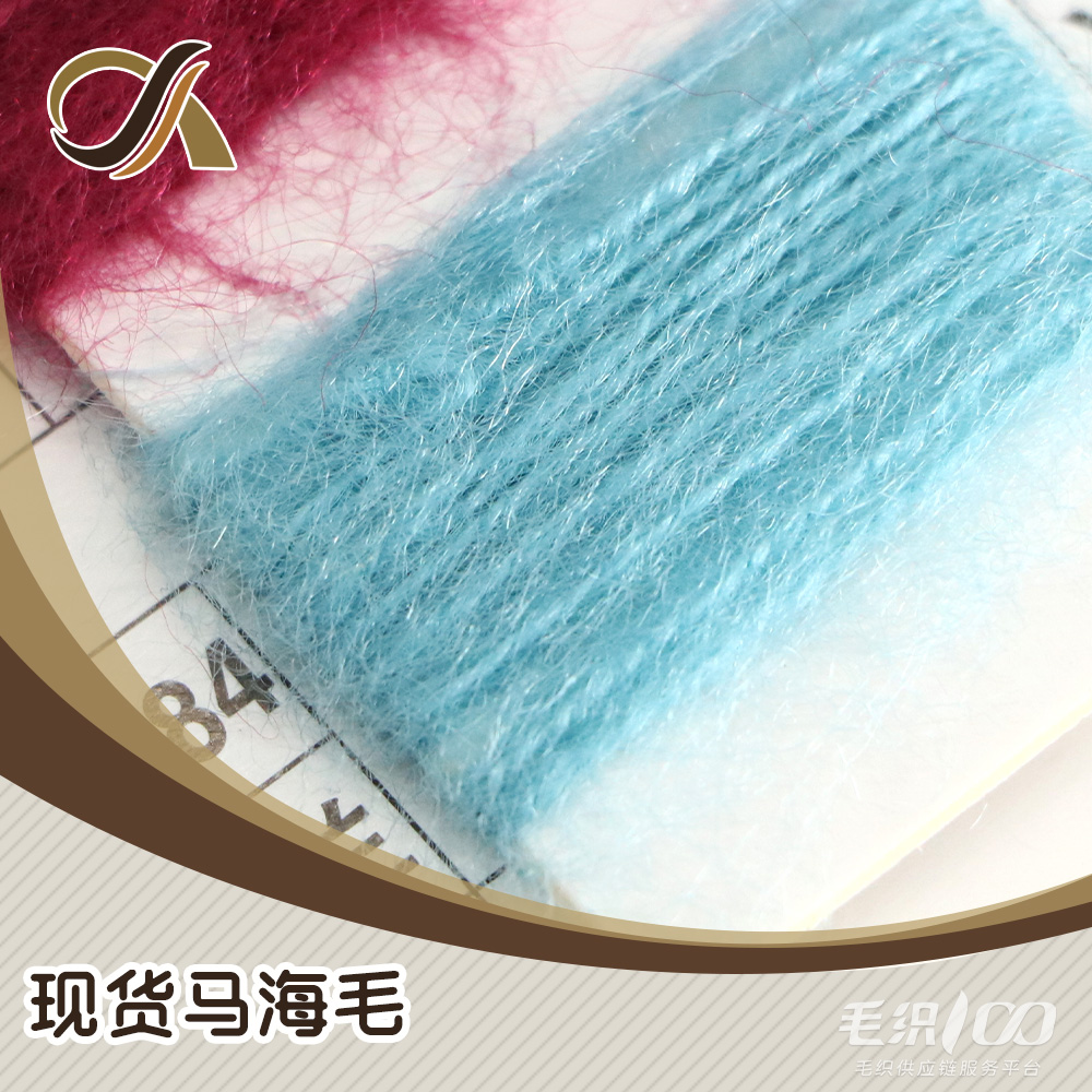馬海毛