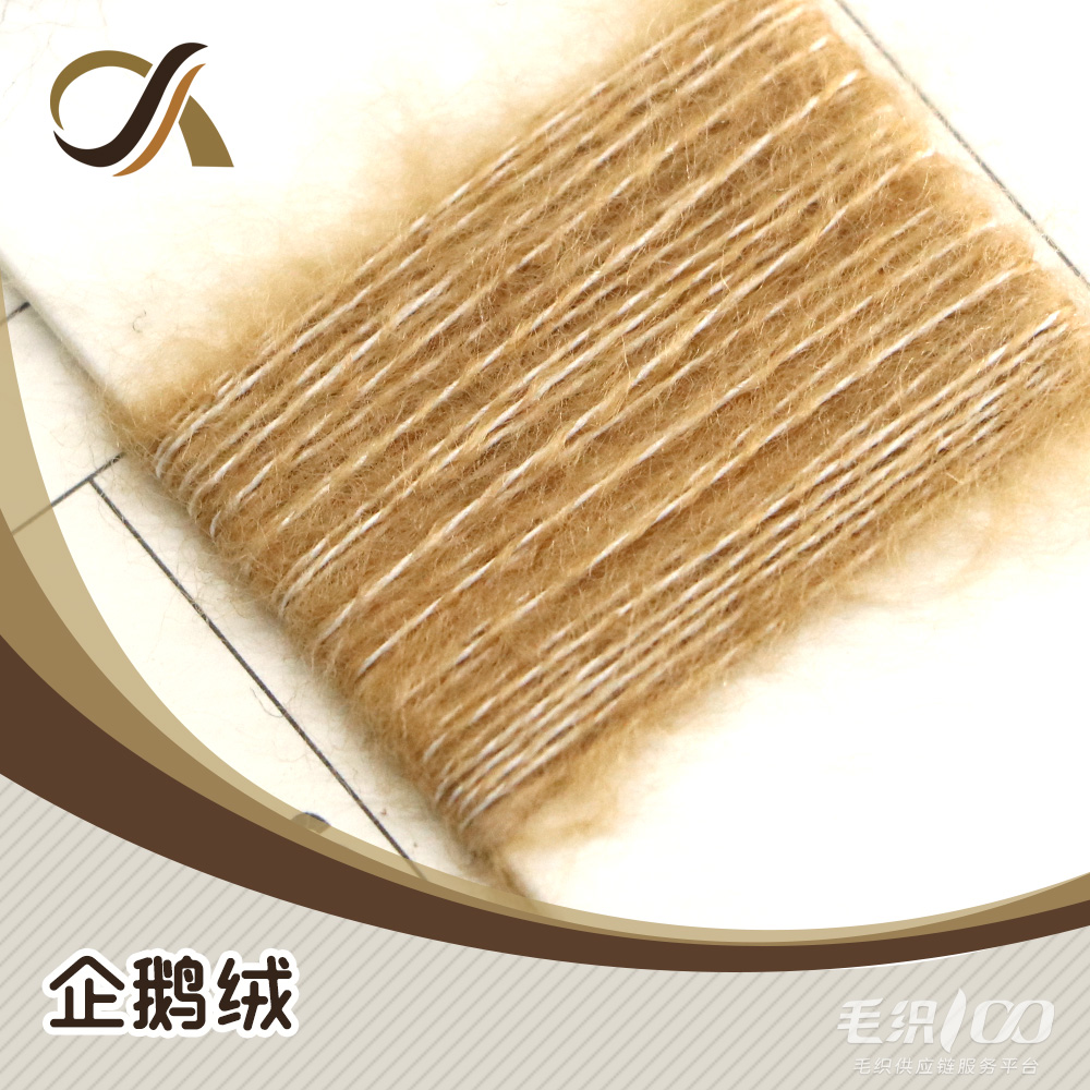 企鵝絨