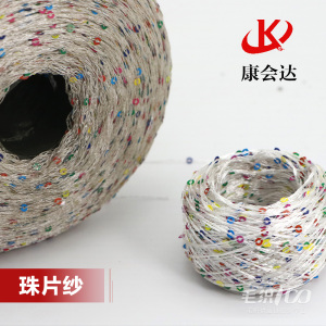 珠片纱