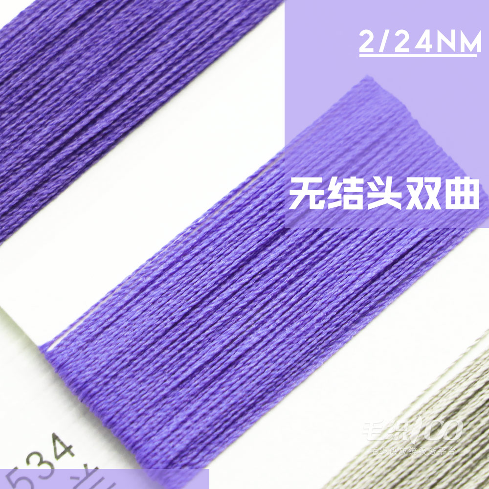 無結頭雙曲