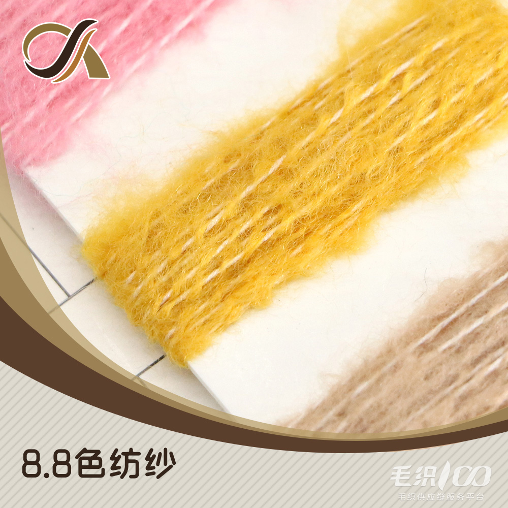 鹿絨彩絲 8.8色紡紗