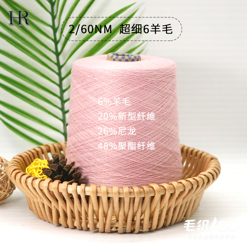 超細(xì)6羊毛