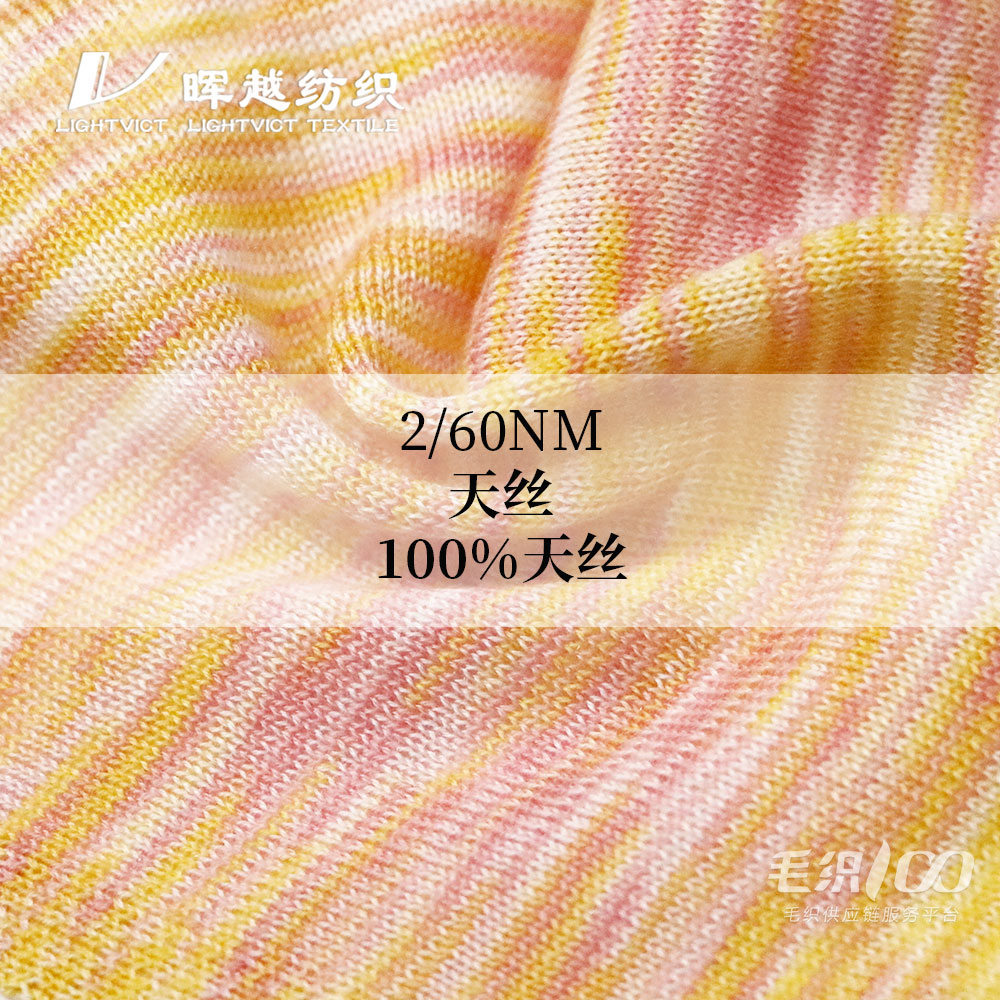 蘭精天絲（A100）