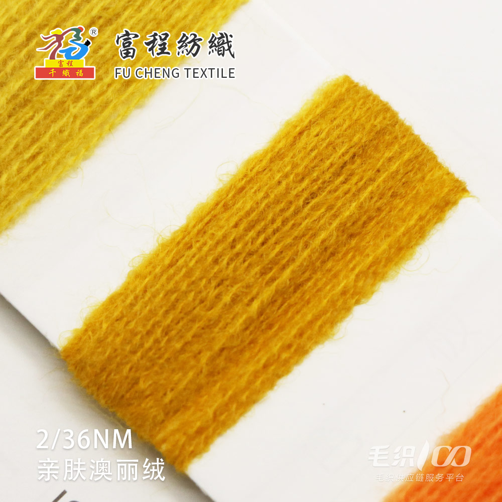 親膚澳麗絨