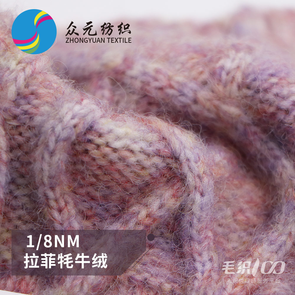 拉菲牦牛绒