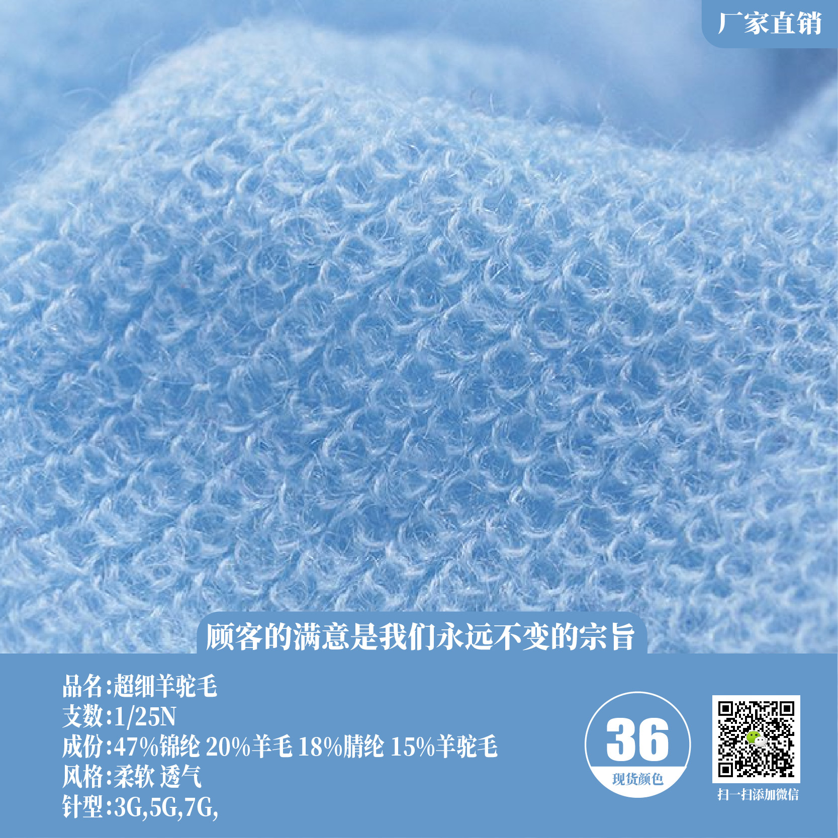 25支超細羊駝毛（色紡）