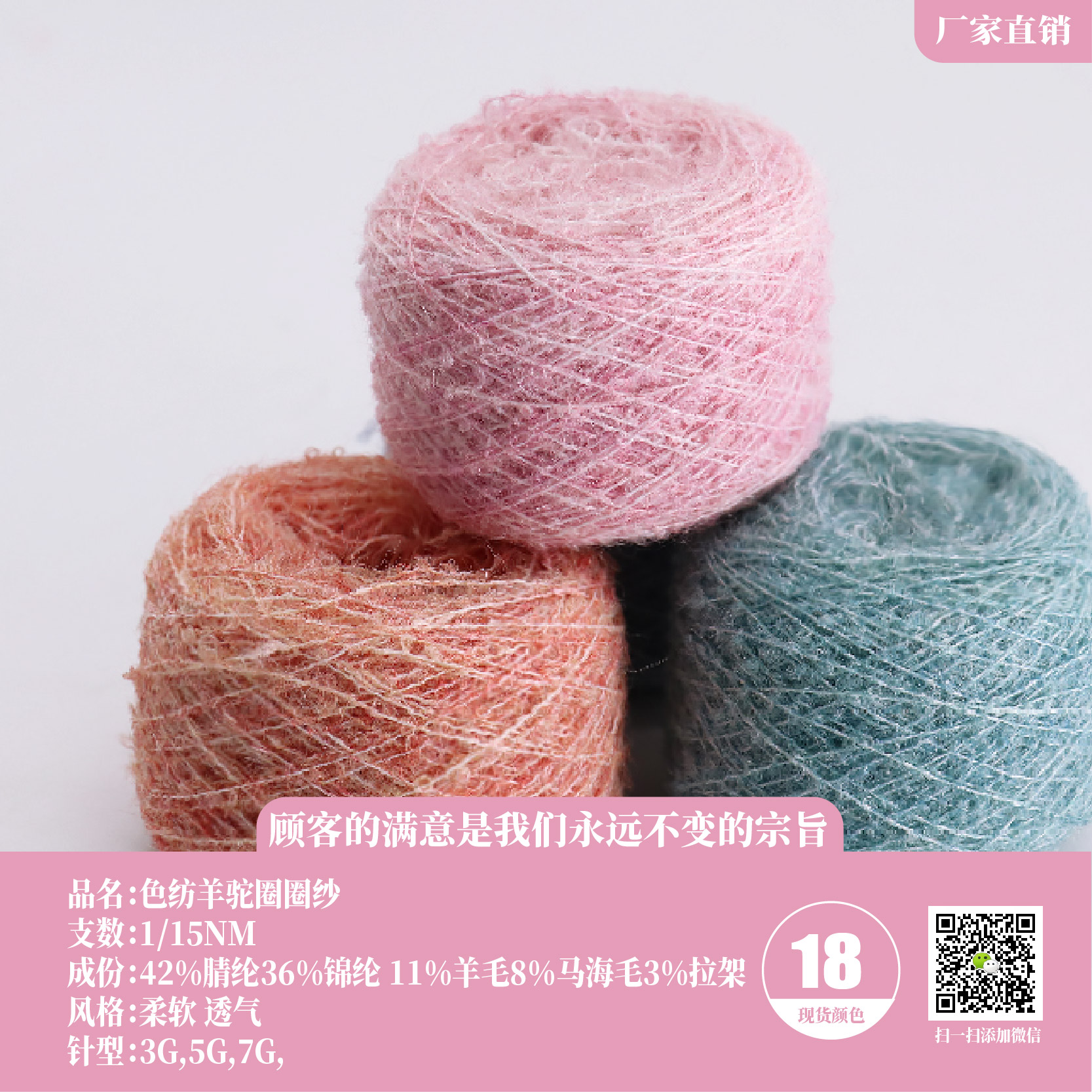 色紡羊駝毛圈圈紗