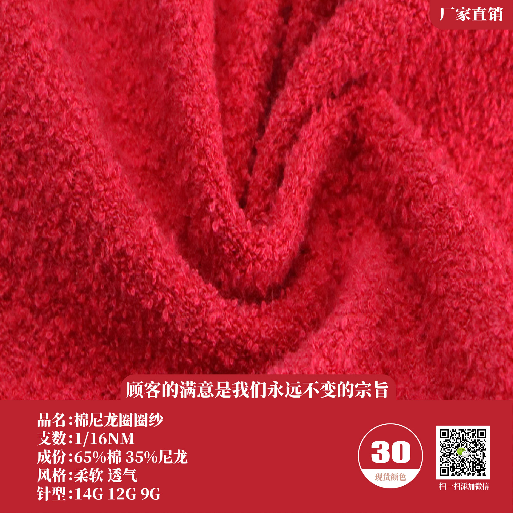 超細棉尼龍圈圈紗