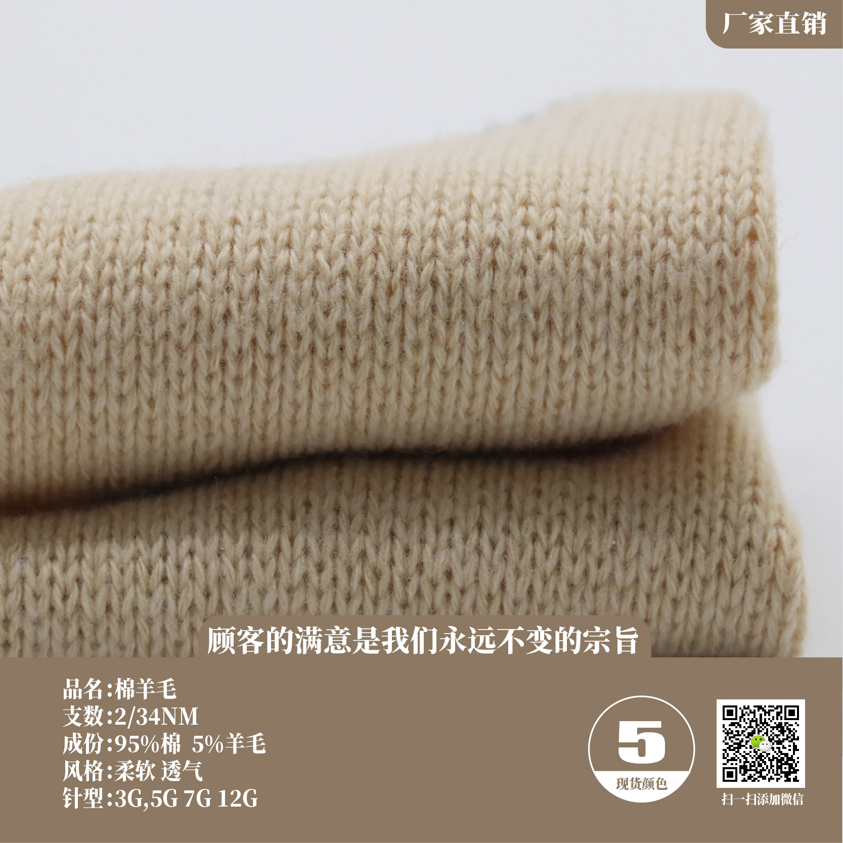 棉羊毛絨（定染）