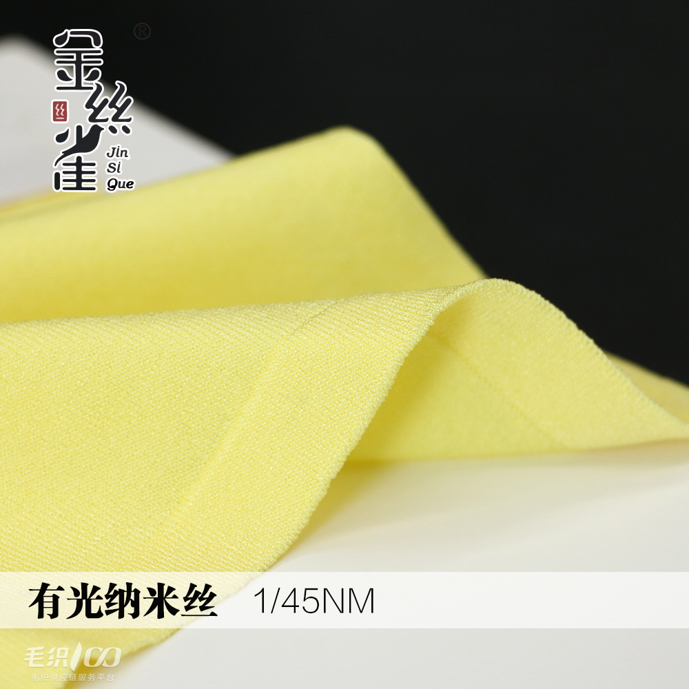 有光纳米丝