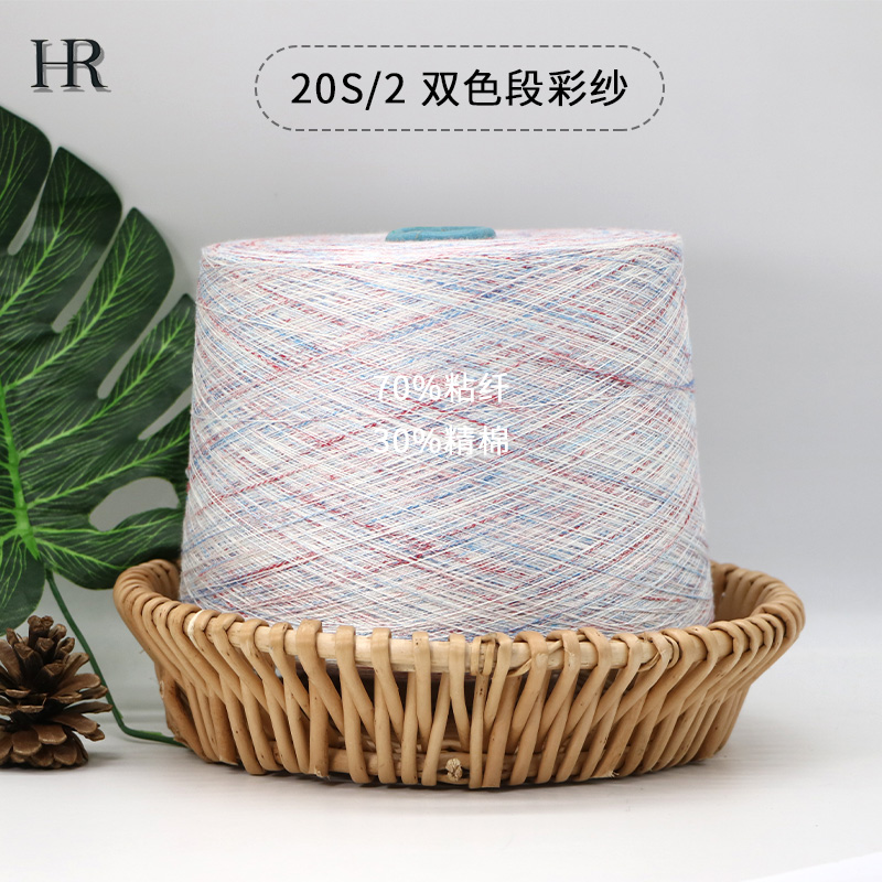 雙色段彩紗