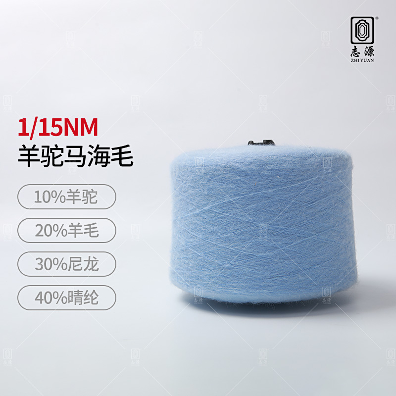 羊駝馬海毛