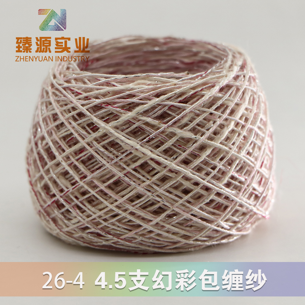 幻彩包纏紗