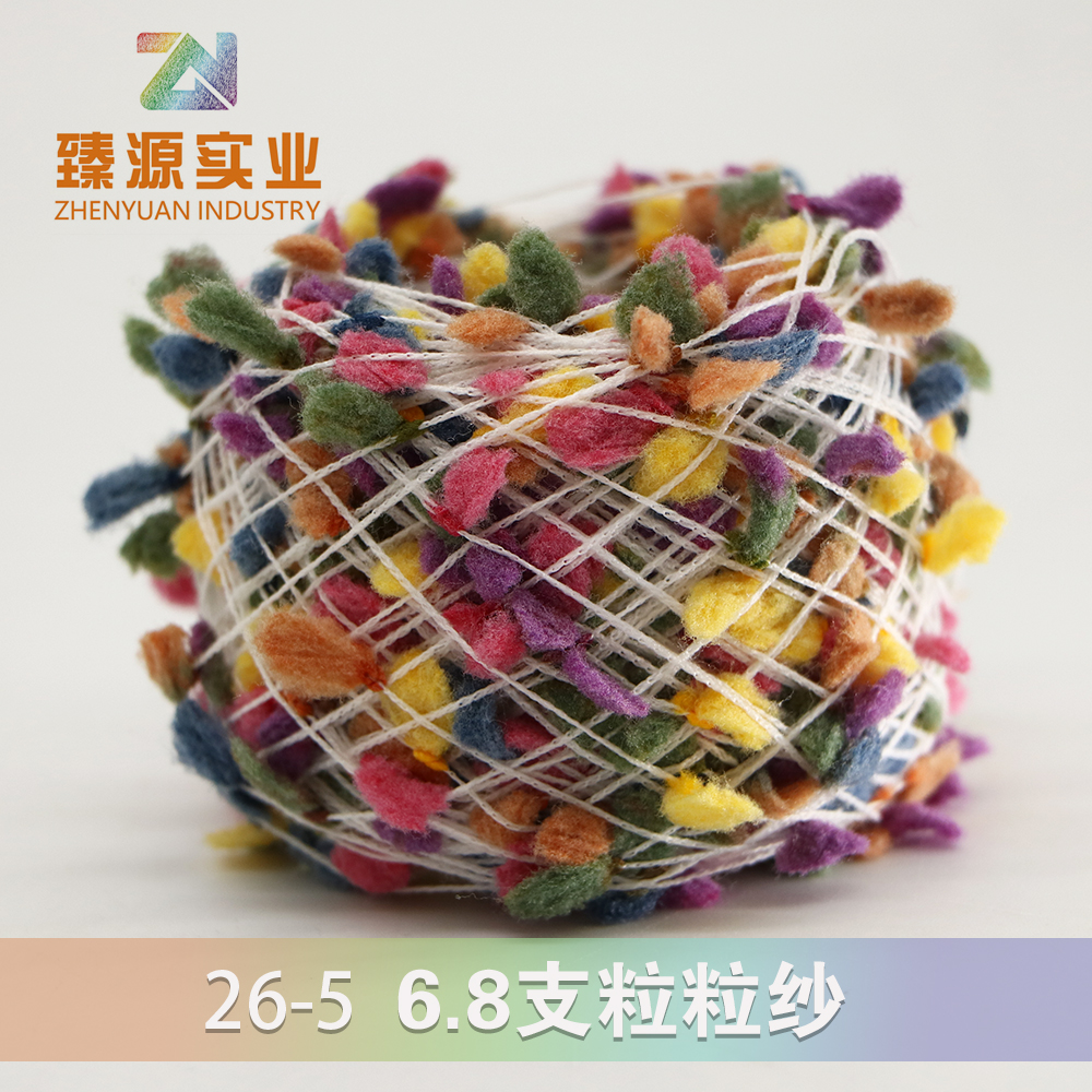 粒粒紗