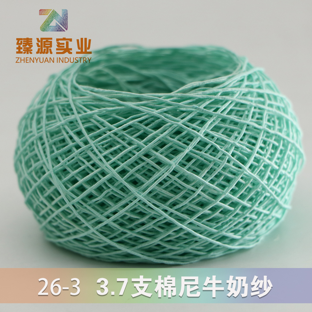 棉尼牛奶紗