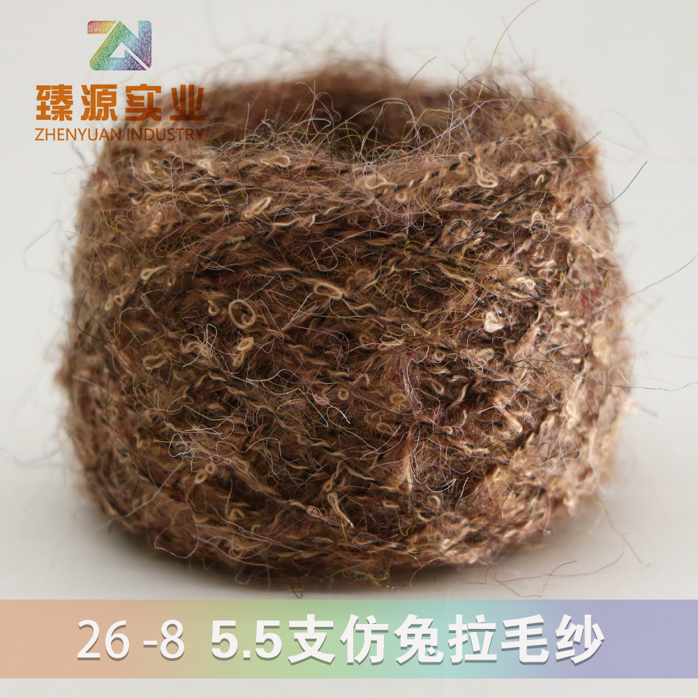 仿兔拉毛紗