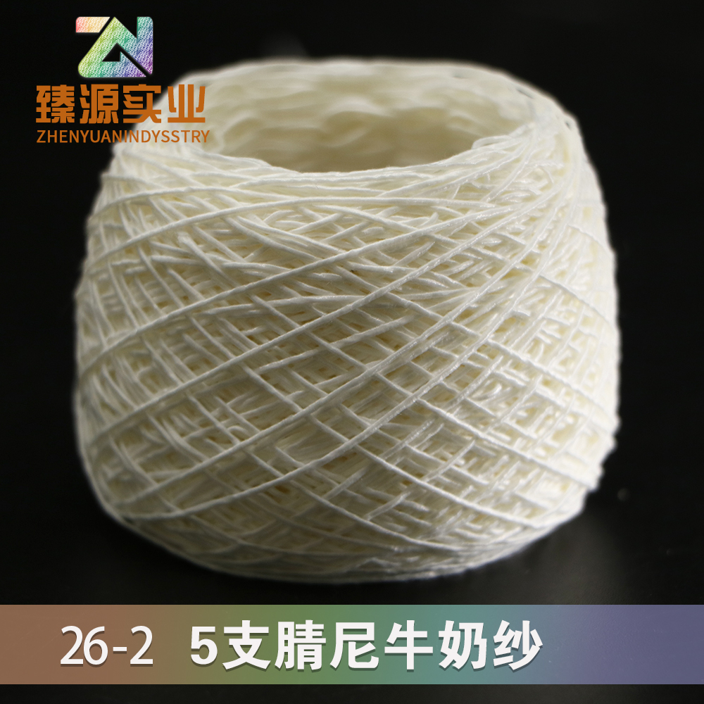 腈尼牛奶紗