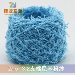 棉尼米粉纱