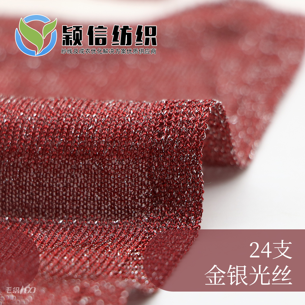 金银光丝