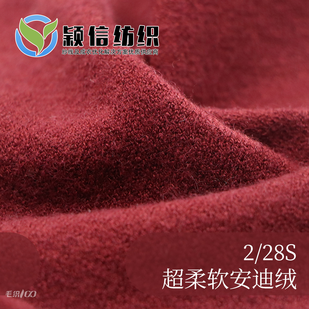 超柔软安迪绒