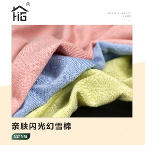 亲肤闪光幻雪棉