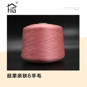 6%羊毛混纺纱