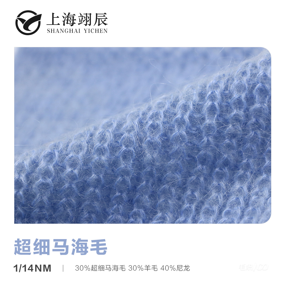 超細馬海毛