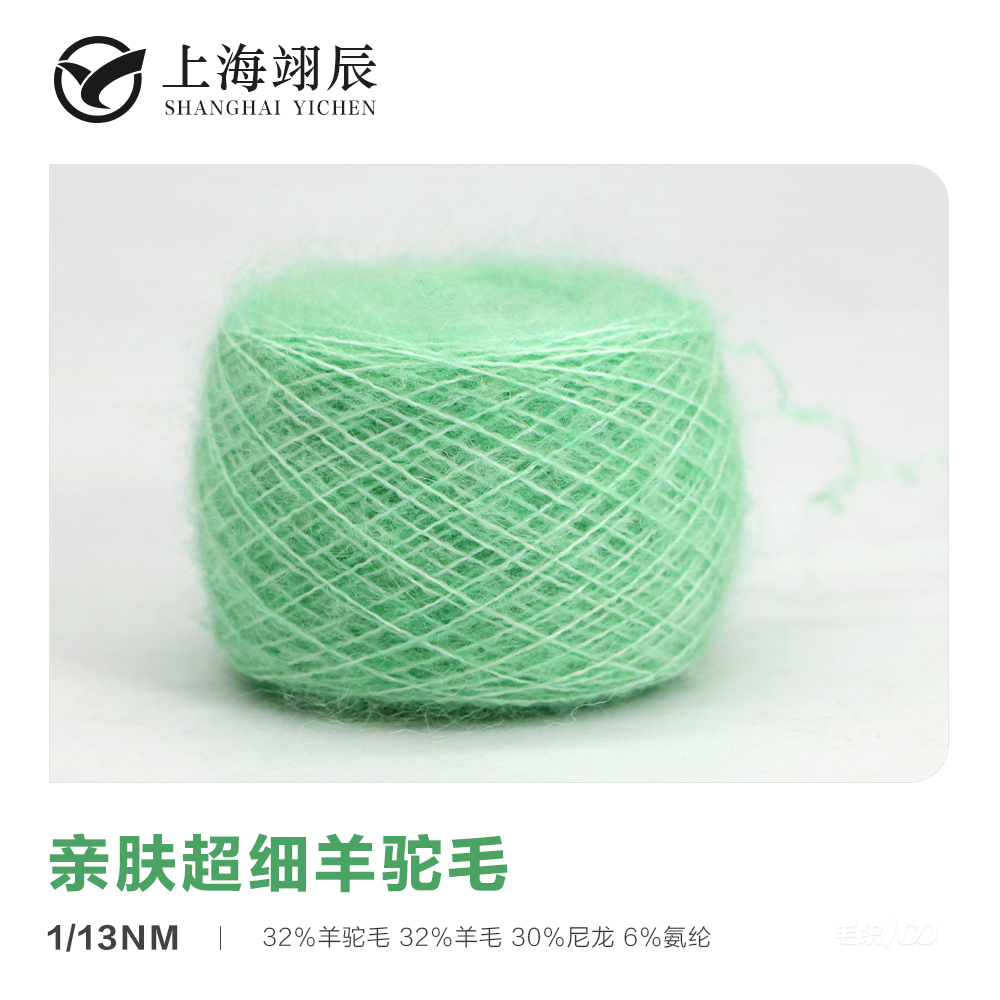 親膚超細羊駝毛