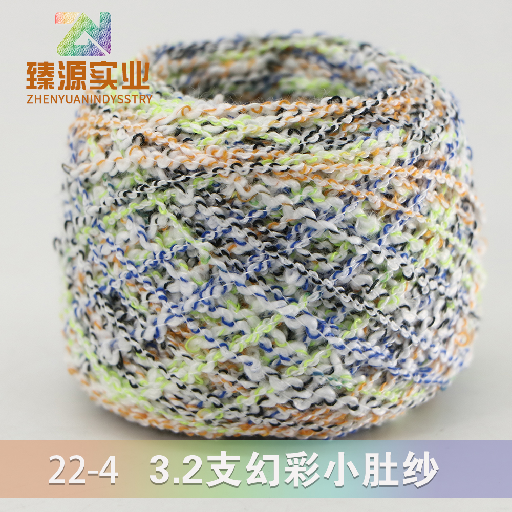 幻彩小肚紗