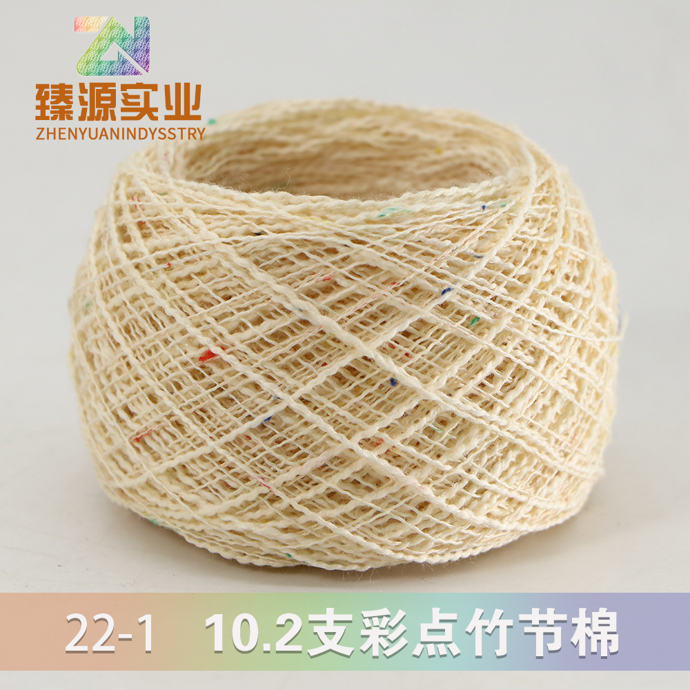 彩點竹節棉
