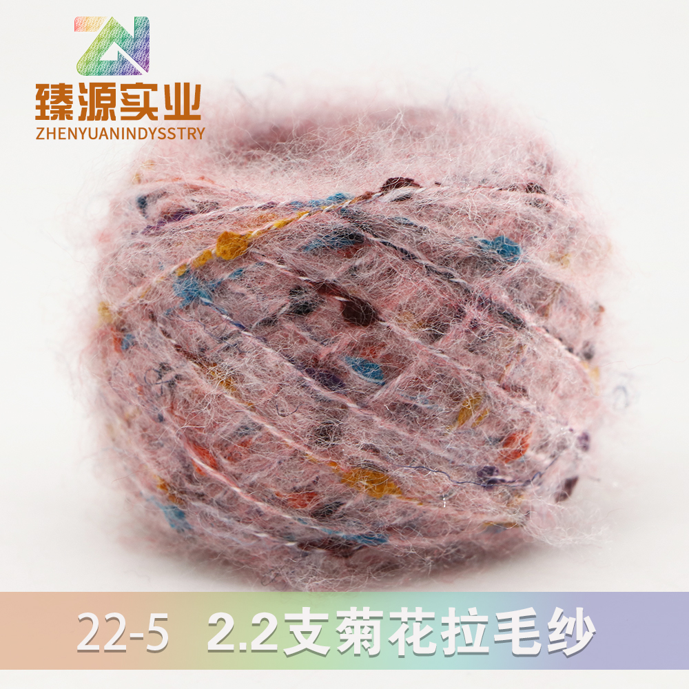 菊花拉毛紗