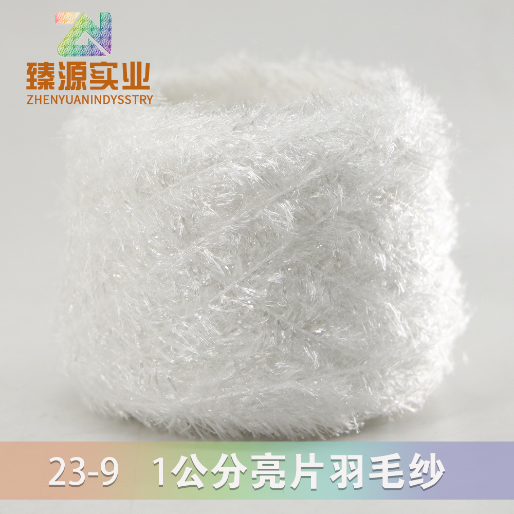 1公分亮片羽毛紗