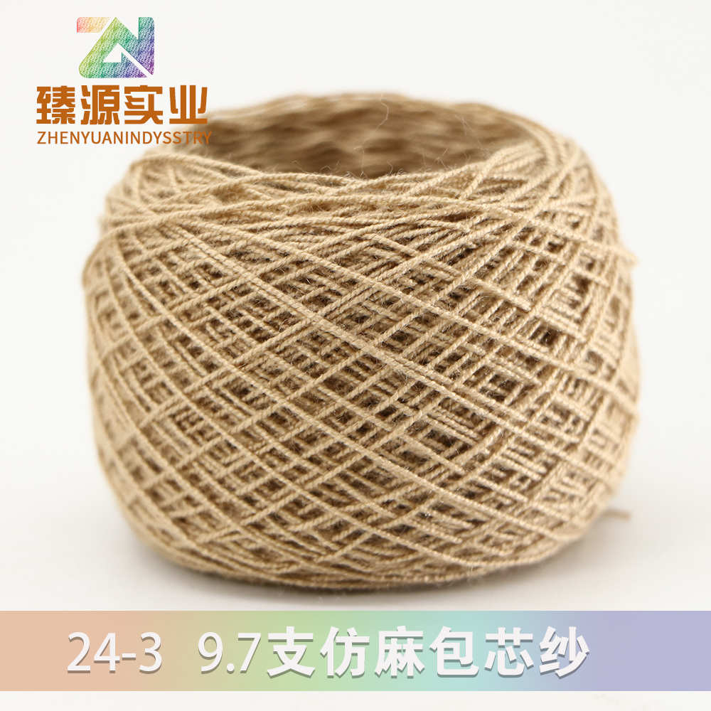 仿麻包芯紗