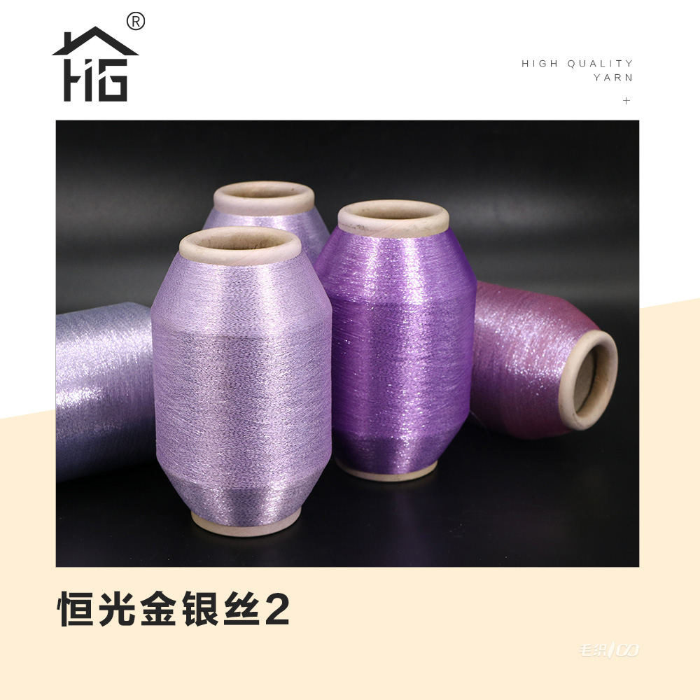 金银羽毛花式纱