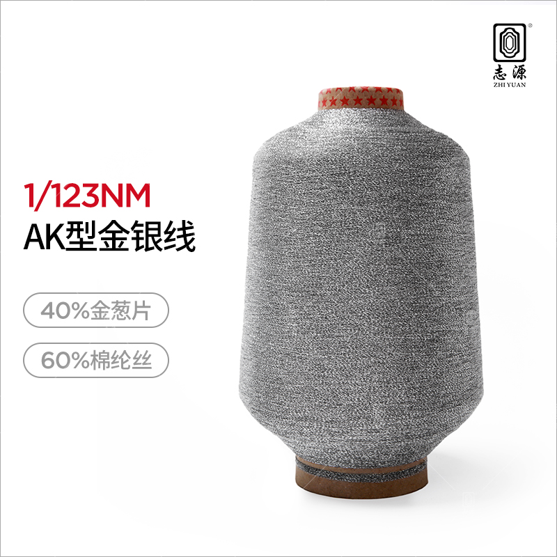 AK型超細金銀線