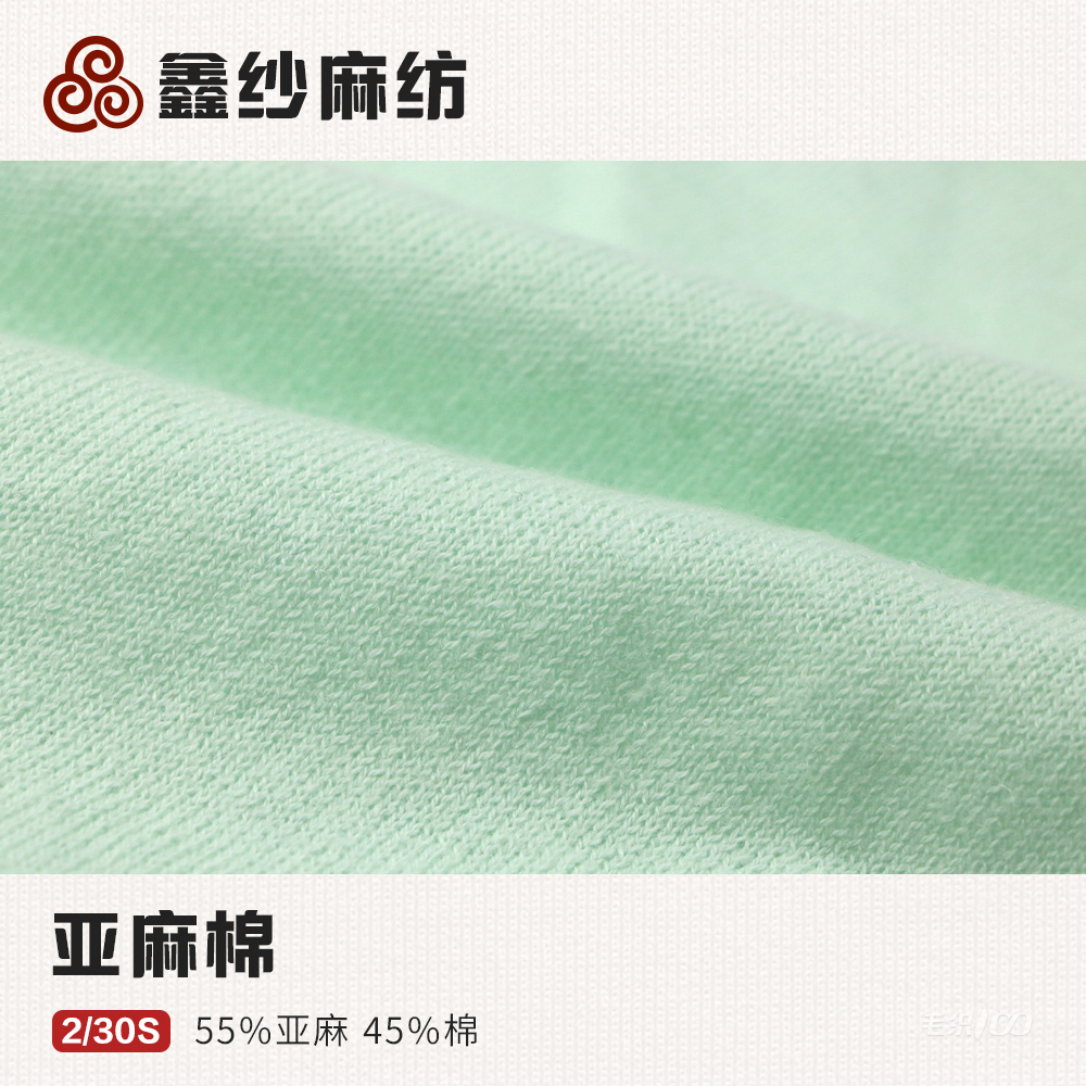 亚麻棉