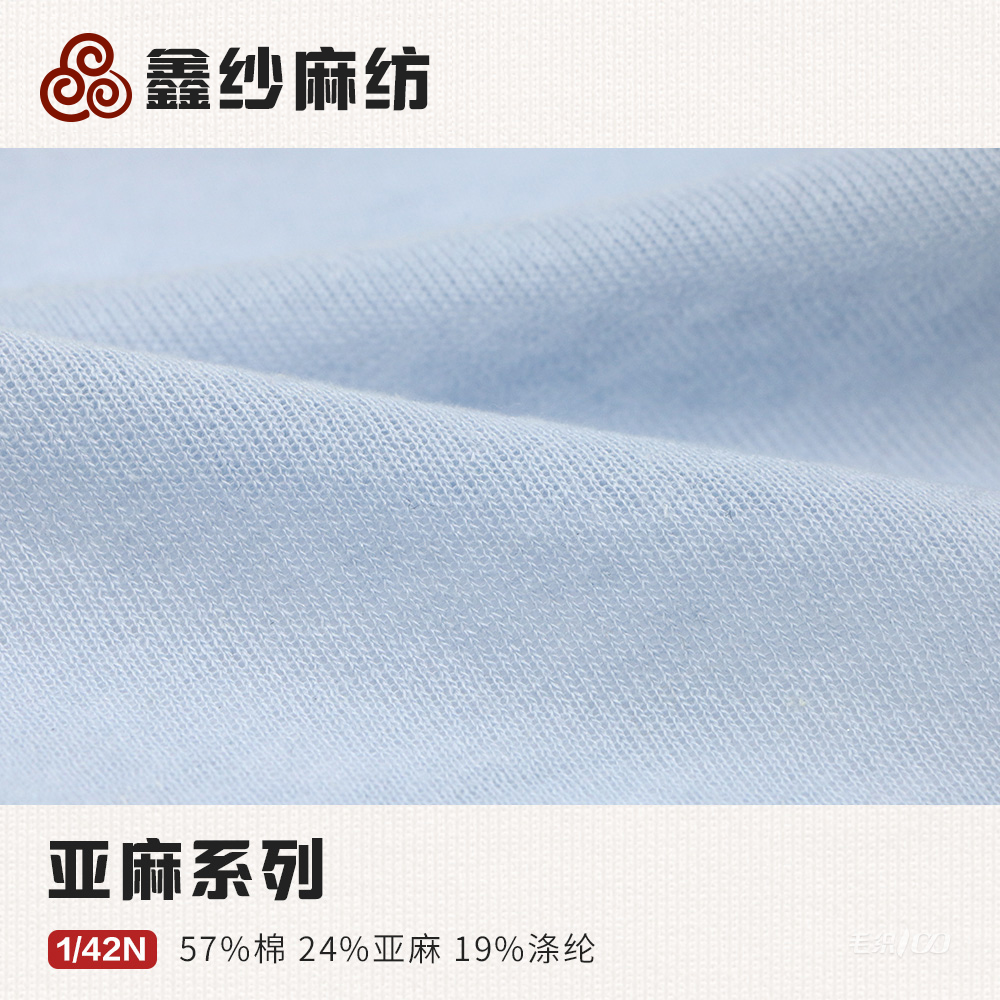 亚麻系列